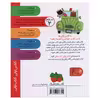 کتاب داروی بزی را کی می برد اثر معصومه یزدانی انتشارات افق