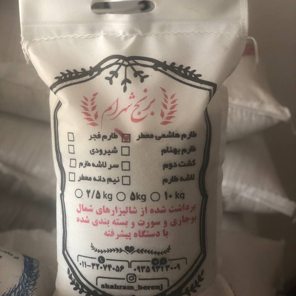 برنج طارم هاشمی