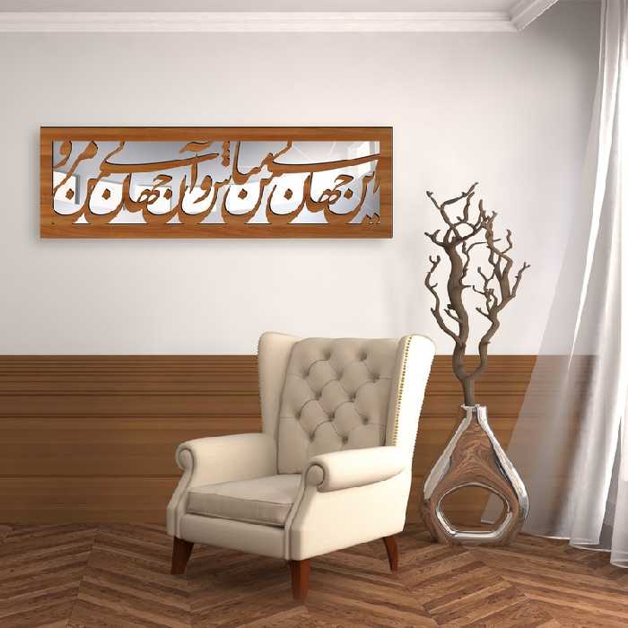 تابلو آینه سالی وان مدل دو جهان | کالا مکس