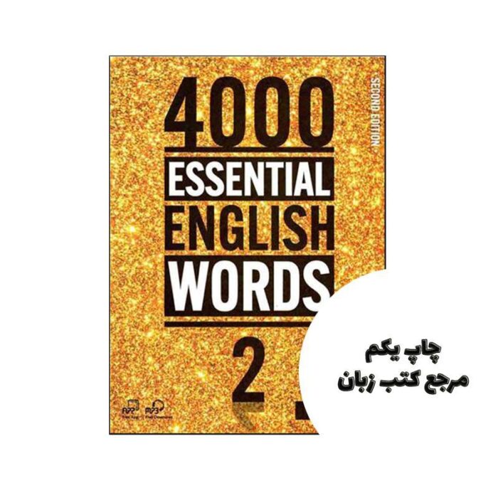 کتاب 4000Essential English Words 2 (2nd) نویسنده Paul Nation