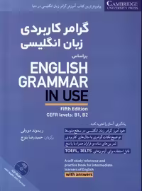 گرامر کاربردی زبان انگلیسی بر اساس انگلیش گرامر این یوز - کتاب‌فروشی کوچه کتاب