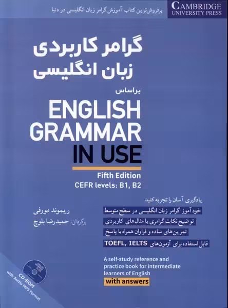 گرامر کاربردی زبان انگلیسی بر اساس انگلیش گرامر این یوز - کتاب‌فروشی کوچه کتاب