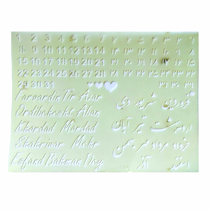 شابلون گلدوزی کد HOR طرح روز و ماه 