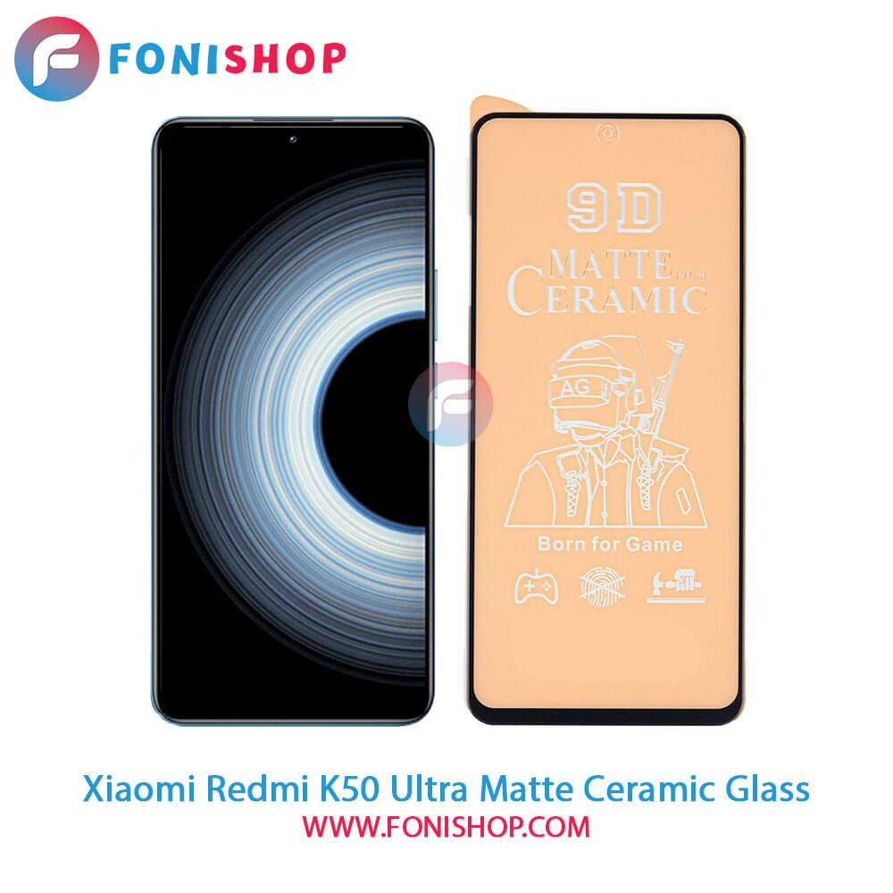 گلس سرامیکی مات شیائومی Xiaomi Redmi K50 Ultra