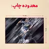 پازل 35 تکه مدل رونالدو کد 84