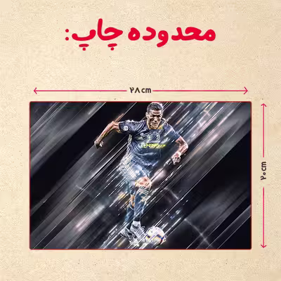 پازل 35 تکه مدل رونالدو کد 84