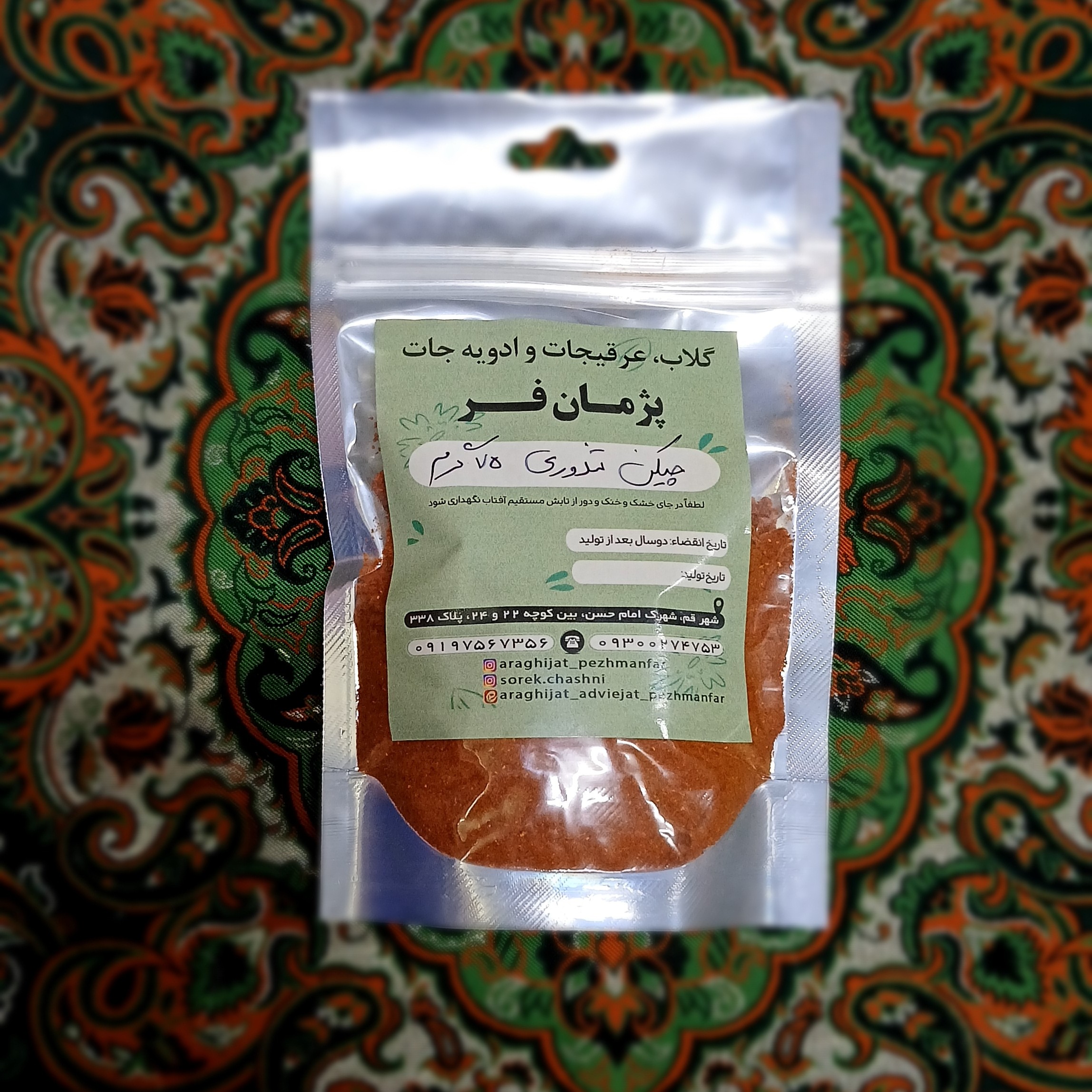 تندوری هندی مناسب کباب تند 75گرم