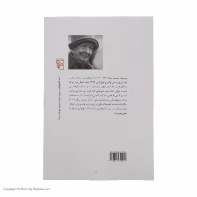 کتاب آدم ها روی پل اثر ویسواوا شیمبورسکا نشر مرکز