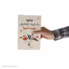 کتاب چگونه یک فرزند کتابخوان تربیت کنیم؟ اثر پاملا پل و ماریا روسو انتشارات کتاب کوله پشتی