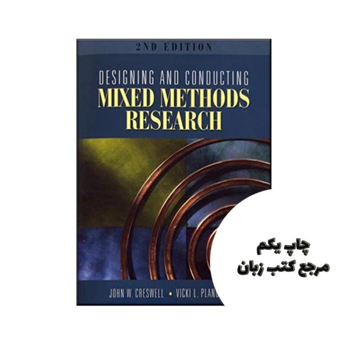 کتاب Designing and Conducting Mixed Methods Research نویسنده by John W. Creswell , Vicki L. Plano Clark