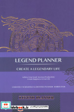 خرید دفتر برنامه ریزی پلنر لجند LEGEND PLANNER بنفش | ایده بوک