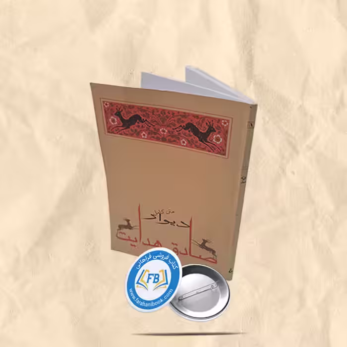 دیوار