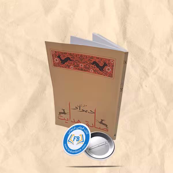 دیوار
