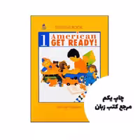 American Get Ready 1 Student  WORK CD نویسنده Felicity Hopkins