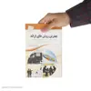 کتاب بهترین روش ‌های ارائه اثر استیو شیپ ساید انتشارات سبزان