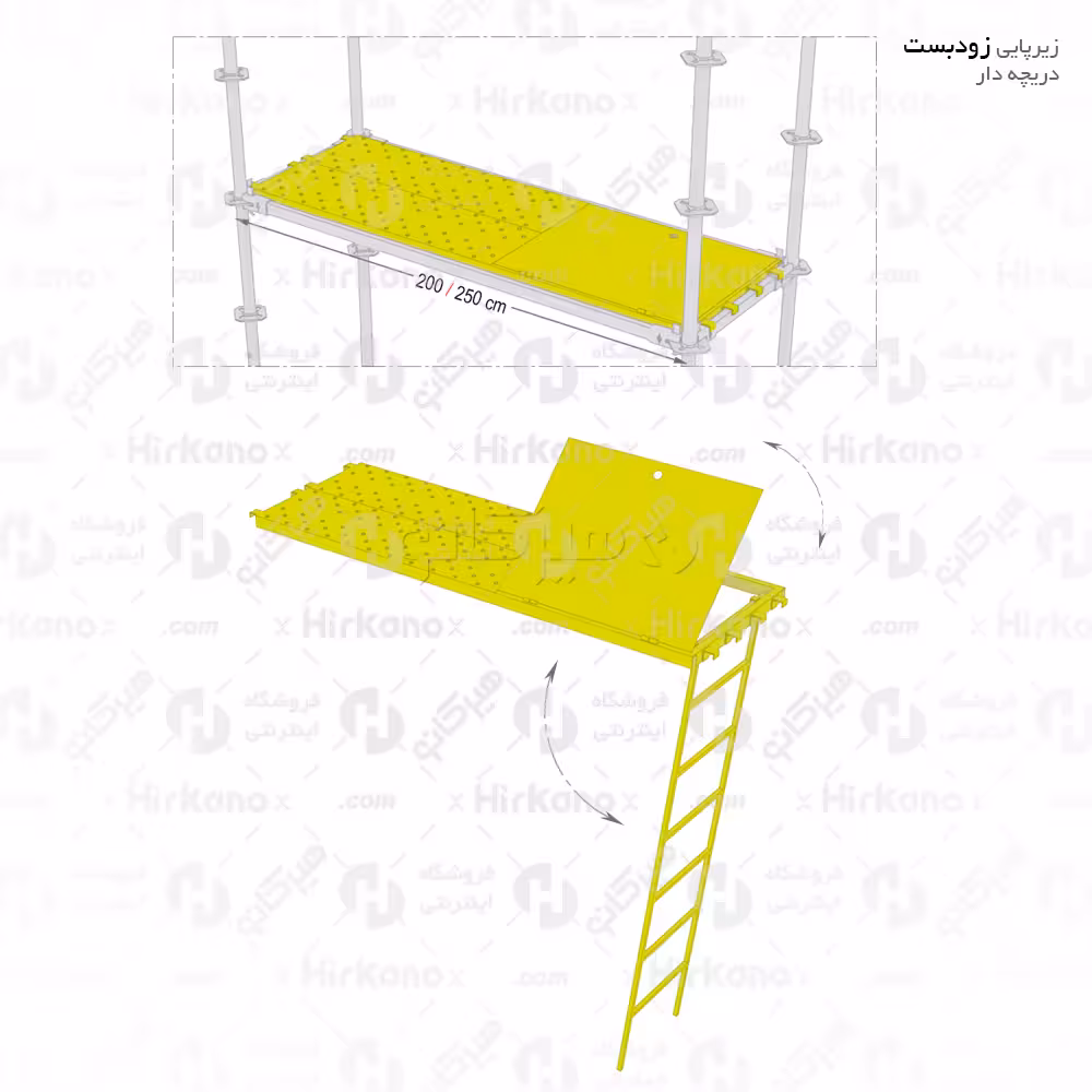 زیرپایی زودبست دریچه‌دار 2 متری