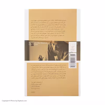 كتاب آواي كوهستان اثر ياسوناري كاوابا نشر چشمه