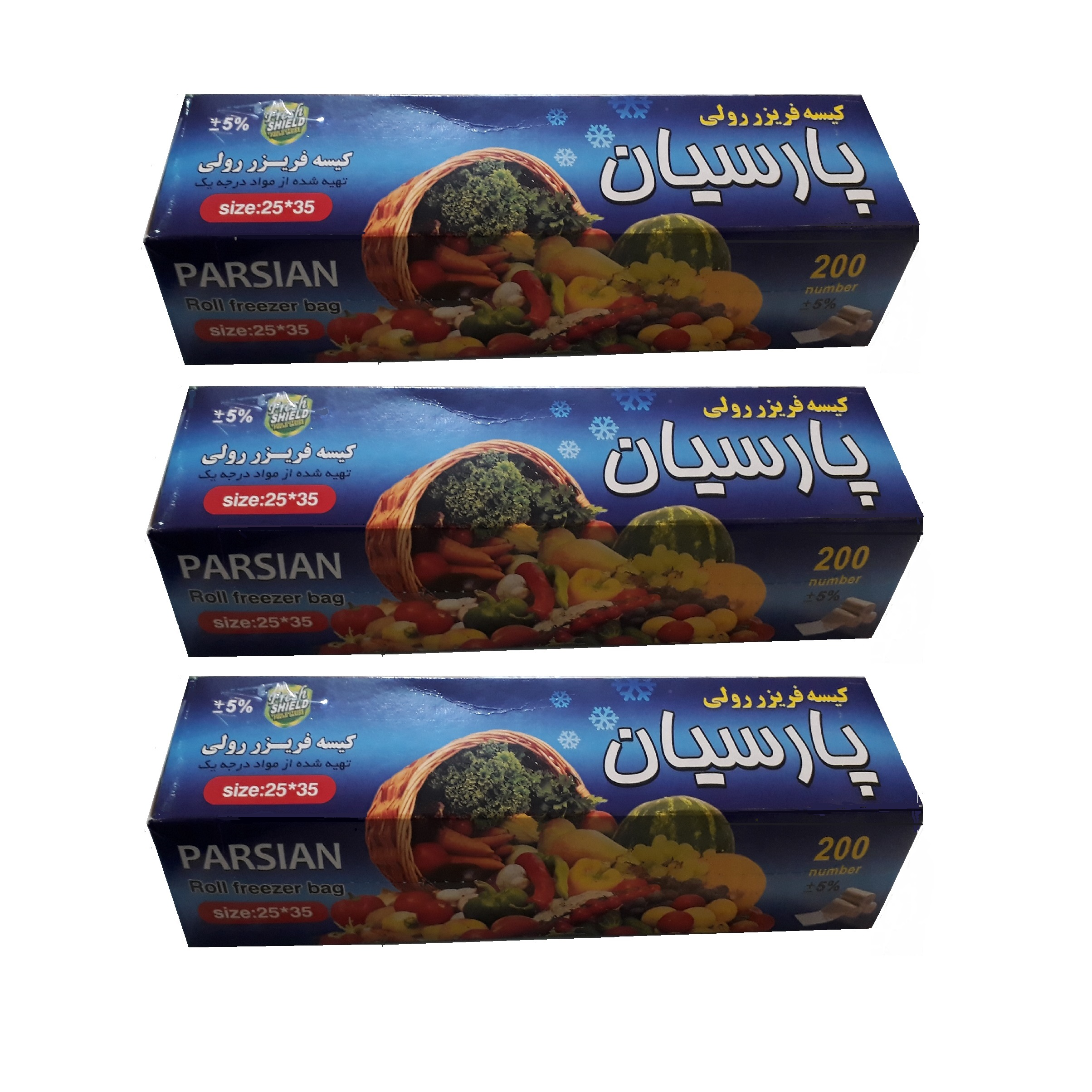 کیسه فریزر پارسیان مدل جعبه ای مجموعه سه عددی