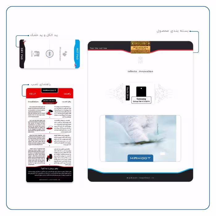 برچسب پوششی ماهوت مدل Cat-1 مناسب برای تبلت سامسونگ Galaxy Tab 4 7.0 2014 T231