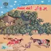 کتاب پرواز اندیشه اثر عبدالعظیم سالاریان انتشارات پازینه