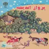 کتاب پرواز اندیشه اثر عبدالعظیم سالاریان انتشارات پازینه