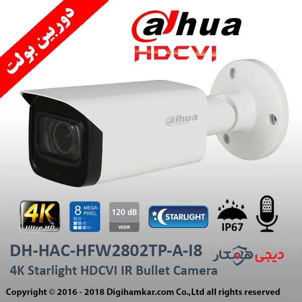 دوربین مداربسته HD-CVI بولت داهوا مدل DH-HAC-HFW2802TP-A-I8