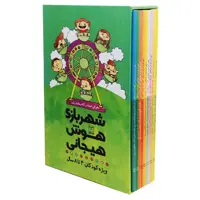 کتاب شهربازی هوش هیجانی اثر جمعی از نویسندگان نشر يارمانا 9 جلدی