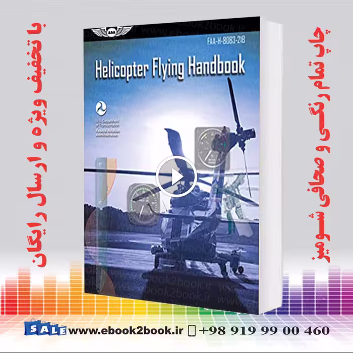 Helicopter Flying Handbook: FAA-H-8083-21B