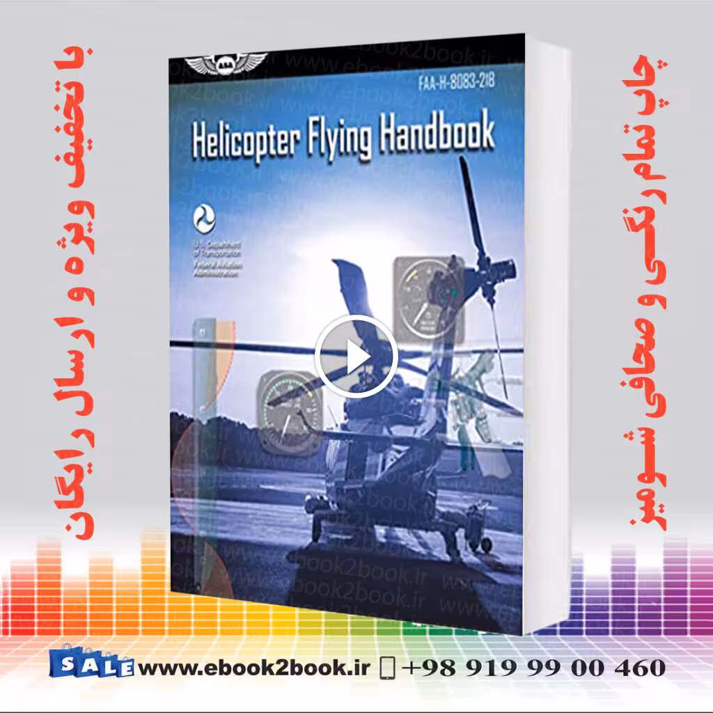 Helicopter Flying Handbook: FAA-H-8083-21B