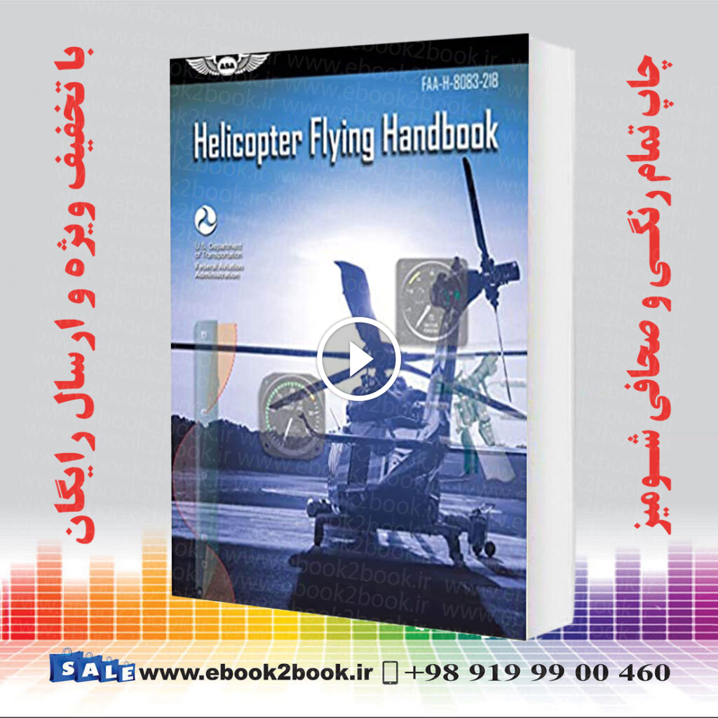 Helicopter Flying Handbook: FAA-H-8083-21B