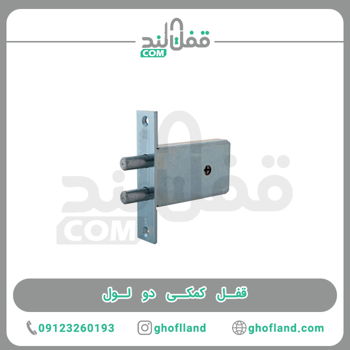 قفل دو لول dx - فروشگاه اینترنتی قفل لند