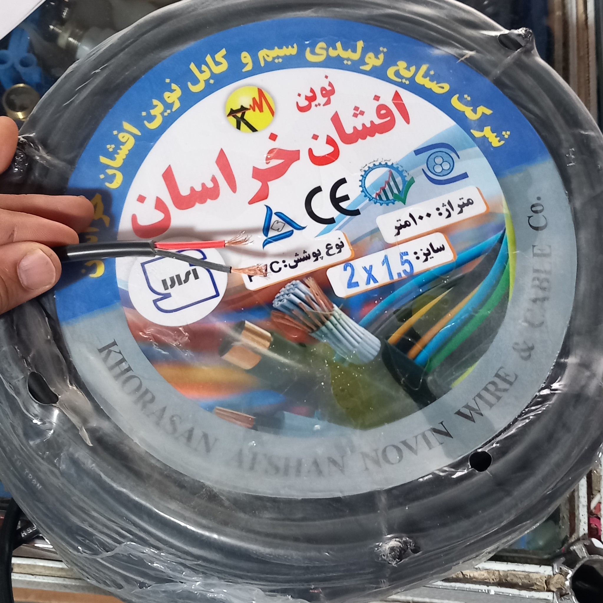 کابل افشان  دو در یک و نیم  متری  هزینه ارسال پست پسکرایه 