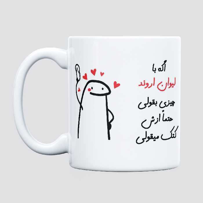 ماگ مدل کتک میقولی طرح اروند