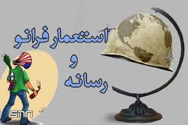 فایل استعمار
