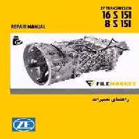 راهنمای تعميرات گيربکس ZF 16S151-8S151
