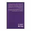 کتاب رها شده ها اثر تامس اچ آگدن نشر هنوز