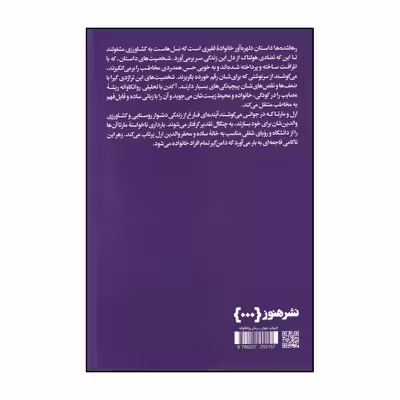 کتاب رها شده ها اثر تامس اچ آگدن نشر هنوز