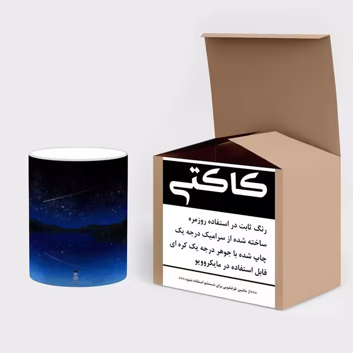 ماگ حرارتی کاکتی طرح فضا و کهکشان مدل mgh19960