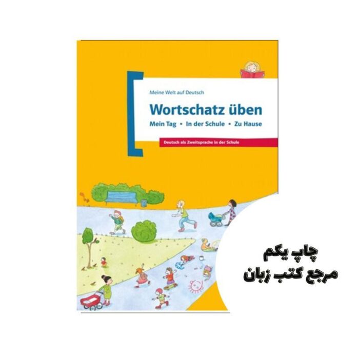 Meine Welt Auf Deutsch Wortschatz Uben کتاب نویسنده D Doukas-Handschuh
