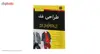 کتاب طراحی مد اثر لیزا اسمیت آرنولد