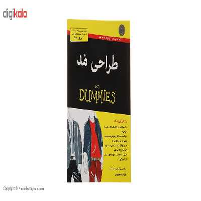 کتاب طراحی مد اثر لیزا اسمیت آرنولد