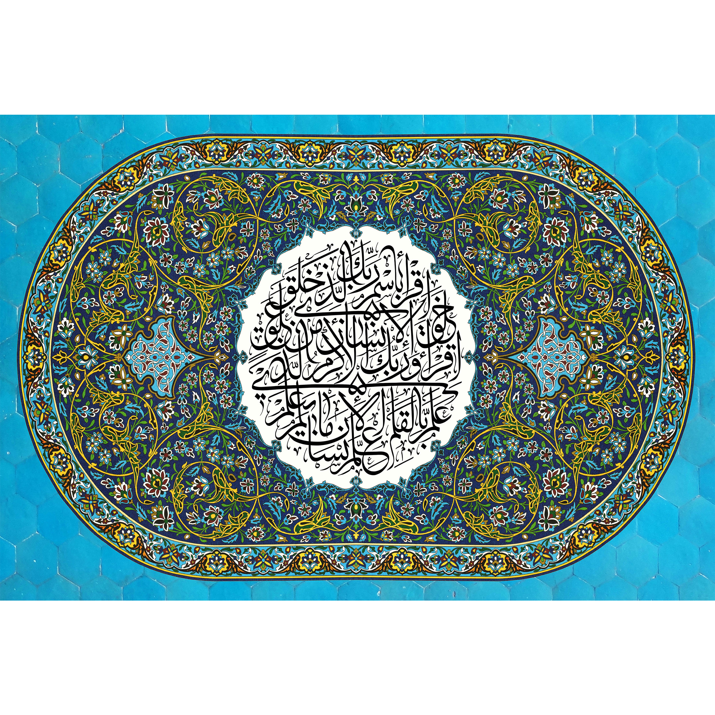 تابلو شاسی مدل سوره علق اقرا باسم ربک الذی خلق T3919