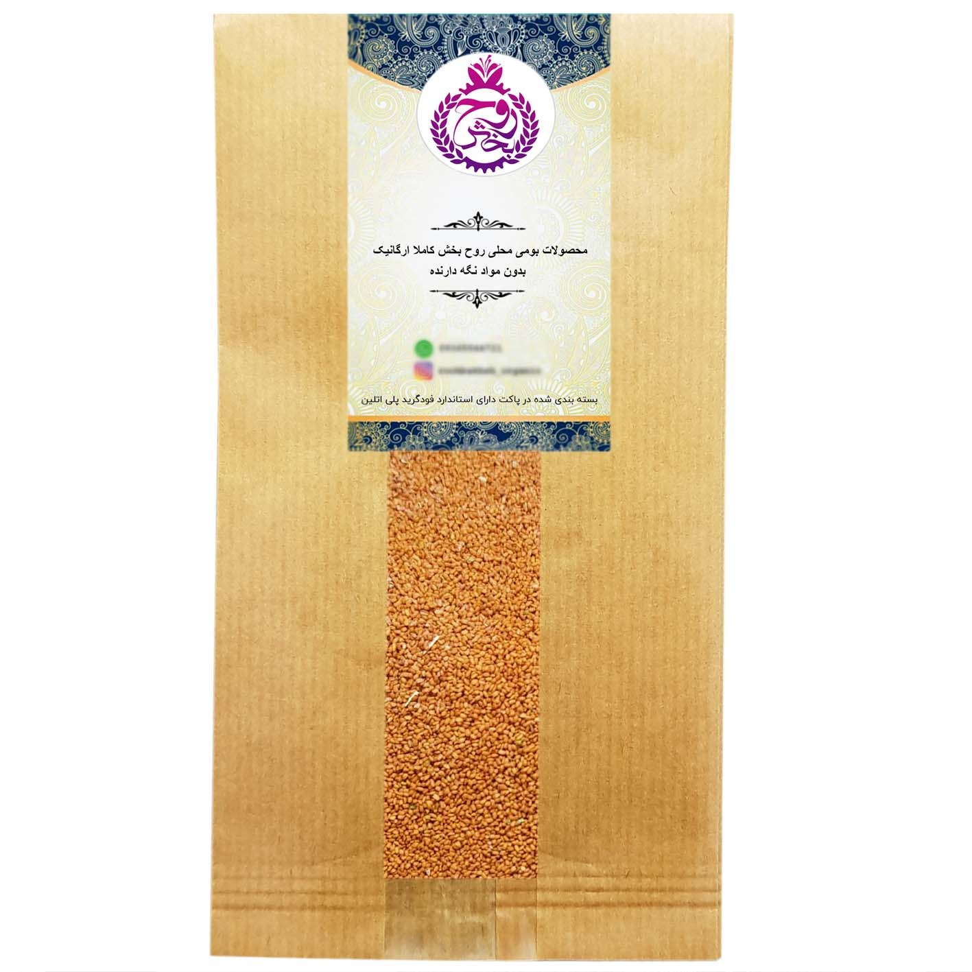 خاکشیر روحبخش 100 گرم