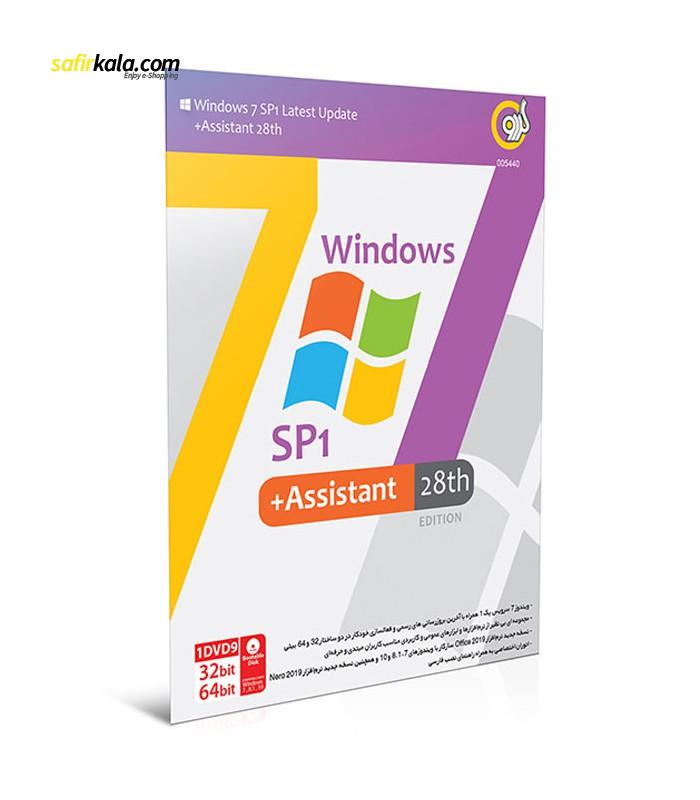 Windows 7 SP1   Assistant 28th 32&64-bit