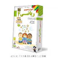 دی وی دی DVD آموزش تصویری ریاضی چهارم دبستان لوح دانش