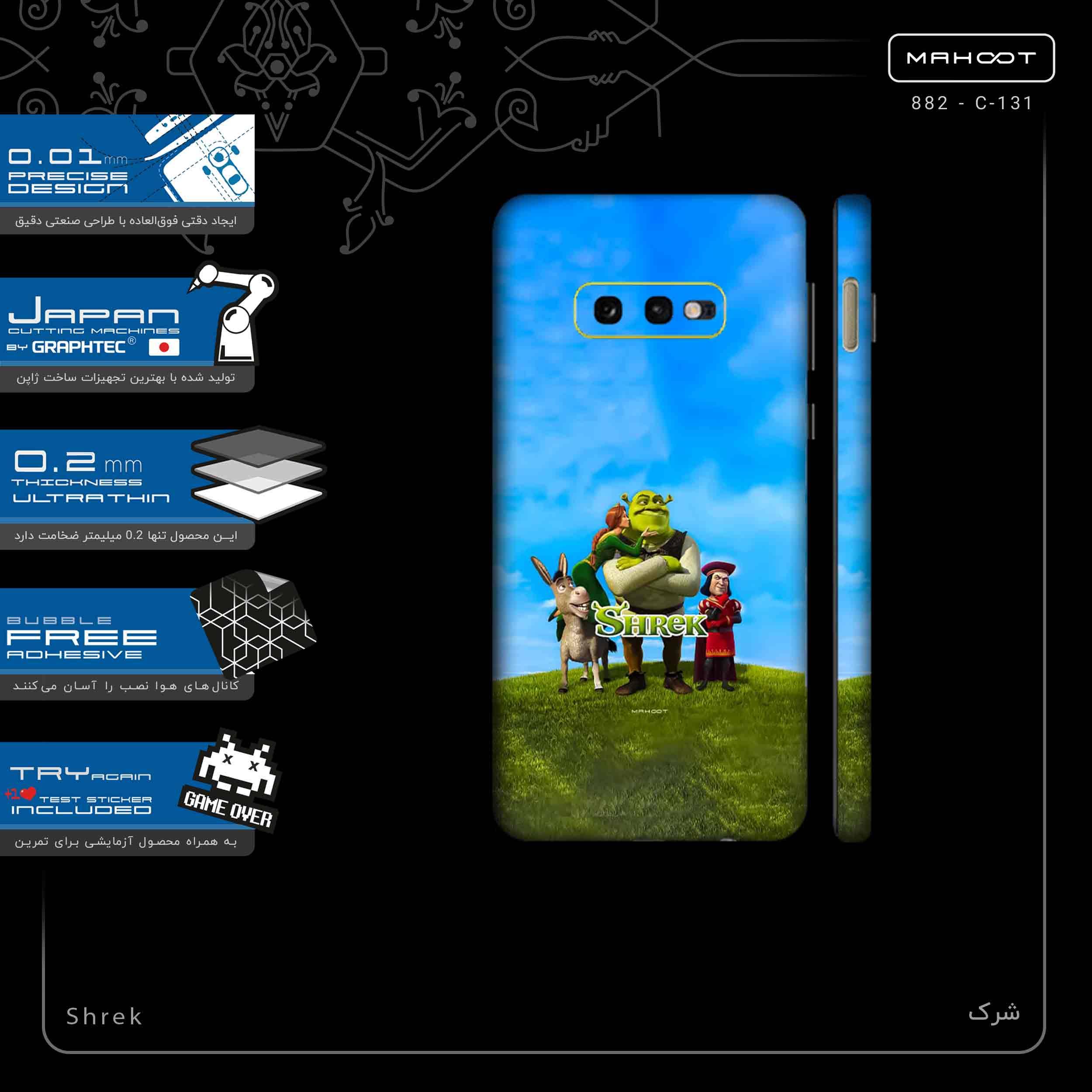 برچسب پوششی ماهوت مدل Shrek-FullSkin مناسب برای گوشی موبایل سامسونگ Galaxy S10e