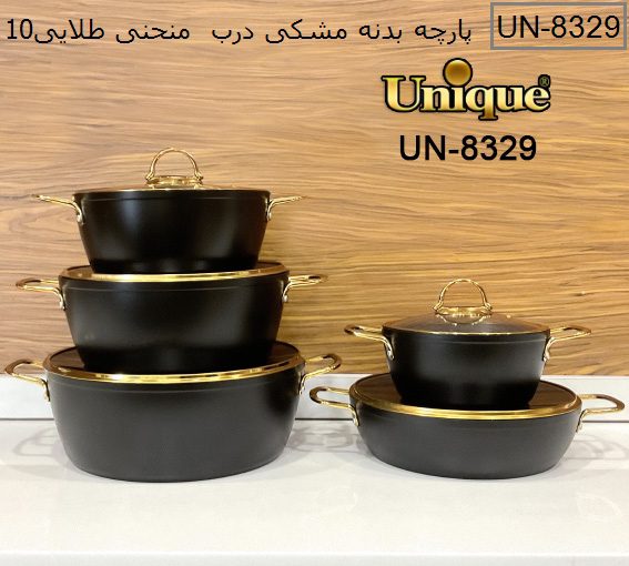 سرویس قابلمه 10 پارچه مشکی درب منحنی طلایی یونیک 8329