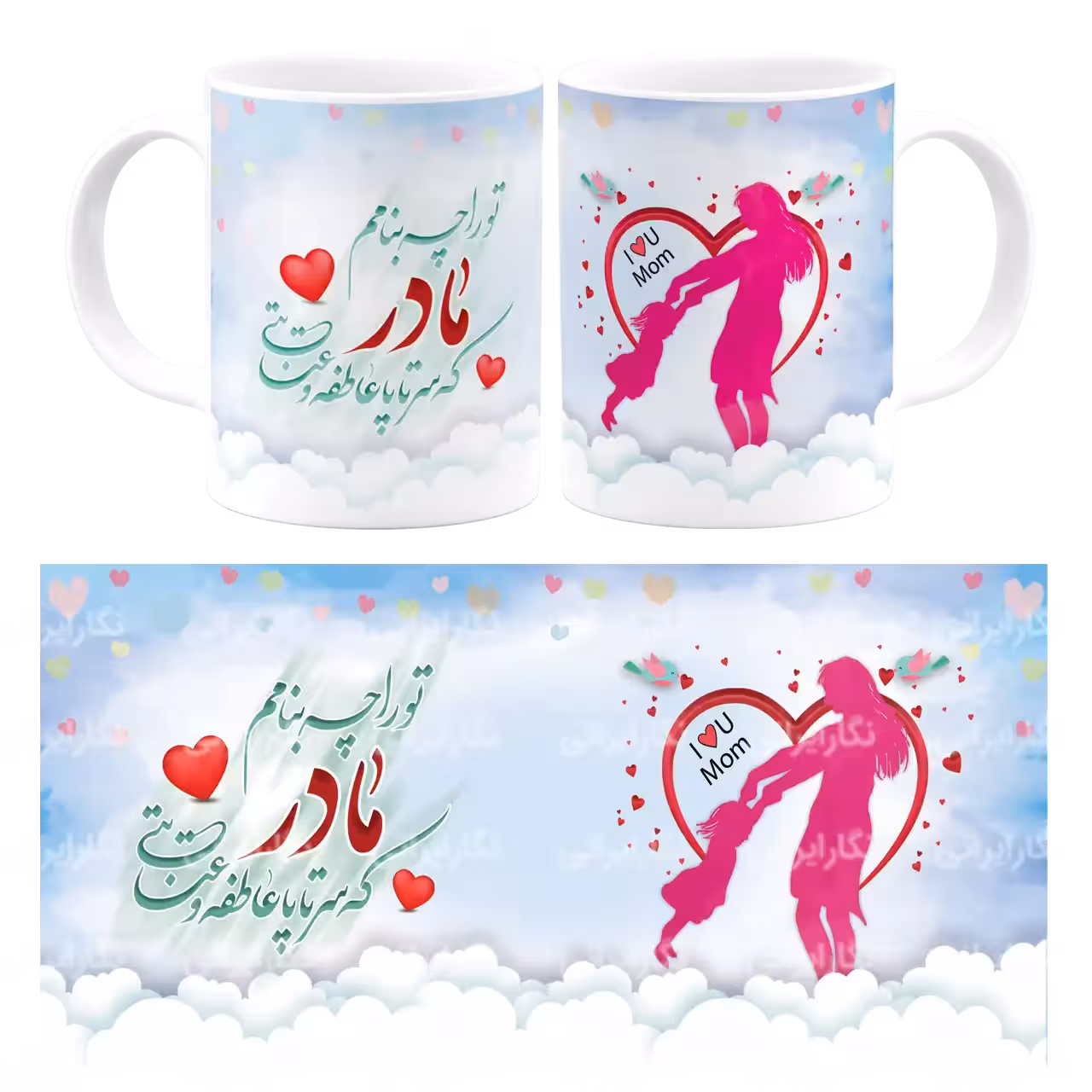 ماگ تو را چه بنامم مادر که سرتاپا عاطفه و عنایتی مدل AF 12