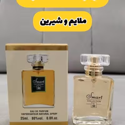 عطر ادکلن زنانه کوکو شنل مادمازل 25 میل