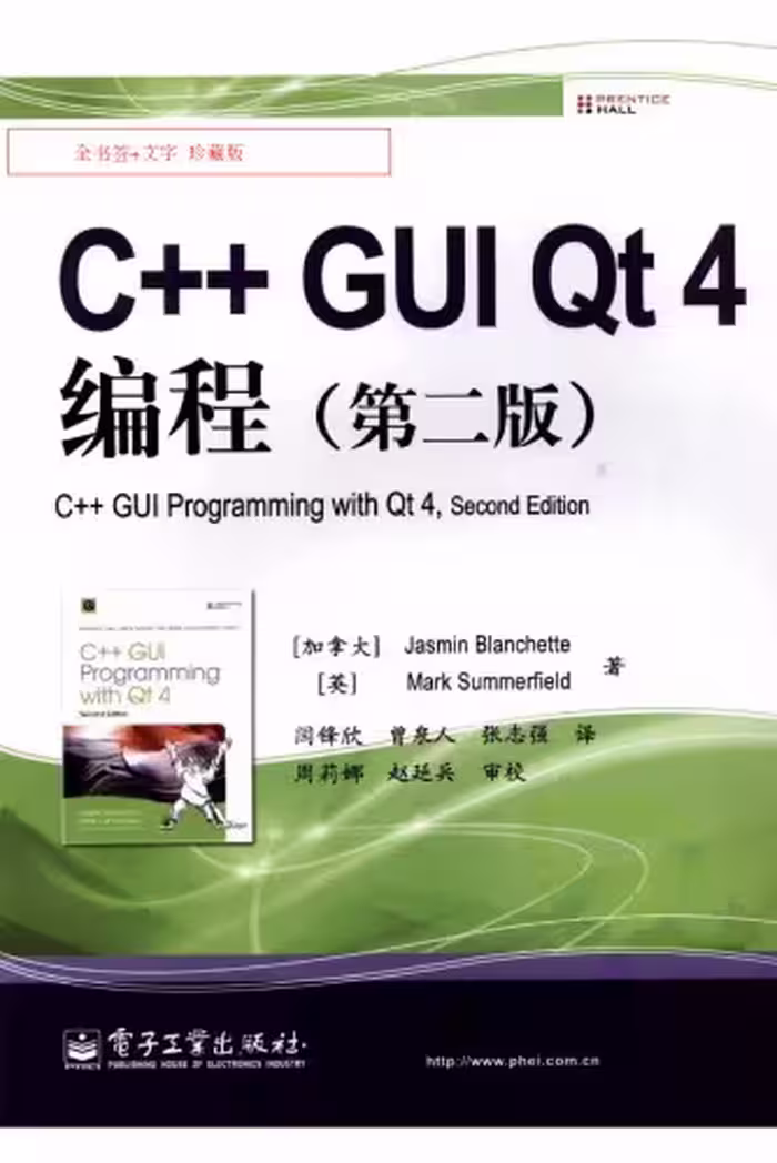 خرید و دانلود نسخه کامل کتاب C   GUI Qt4 编程（第二版）(中文版)